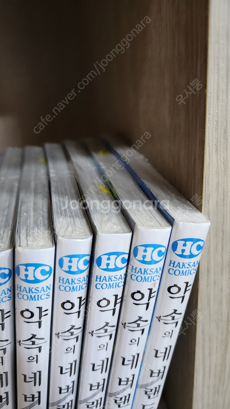 약속의 네버랜드 1-9 미개봉 택포 3.5--6