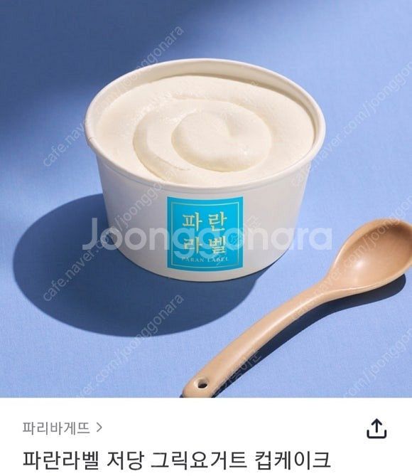 파리바게트 20% 금액대다양 정가5900원권~정가359...--9