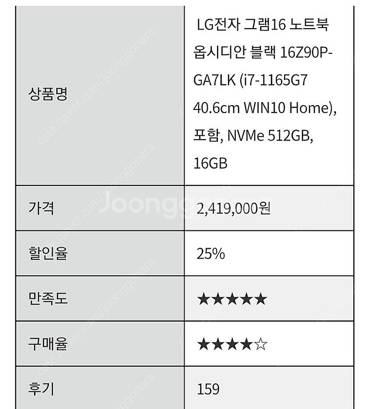 엘지 노트북 그램 판매합니다--8