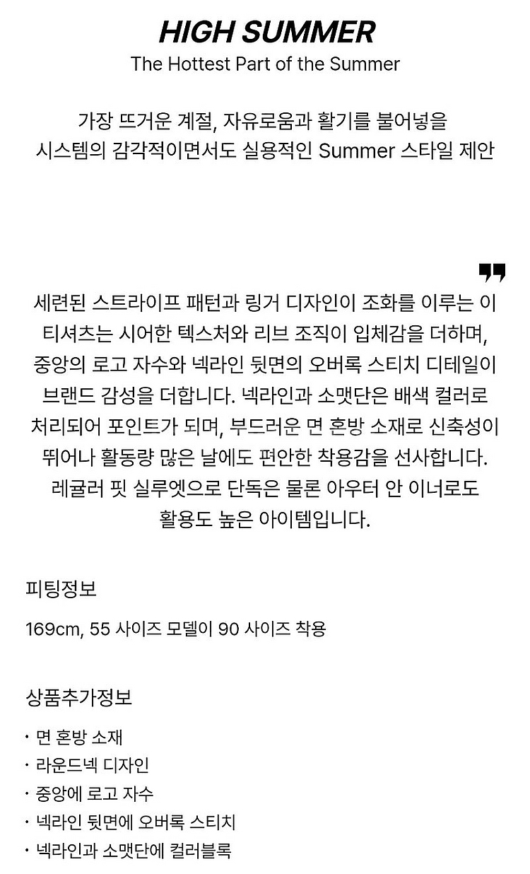 한섬 시스템 티셔츠--1