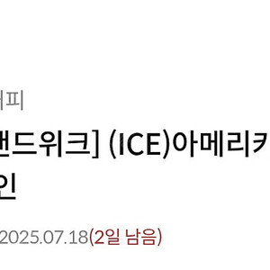 메가커피 아이스 천원 할인 500