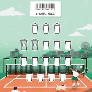 스벅프리퀀시 일반1장500원 2장판매