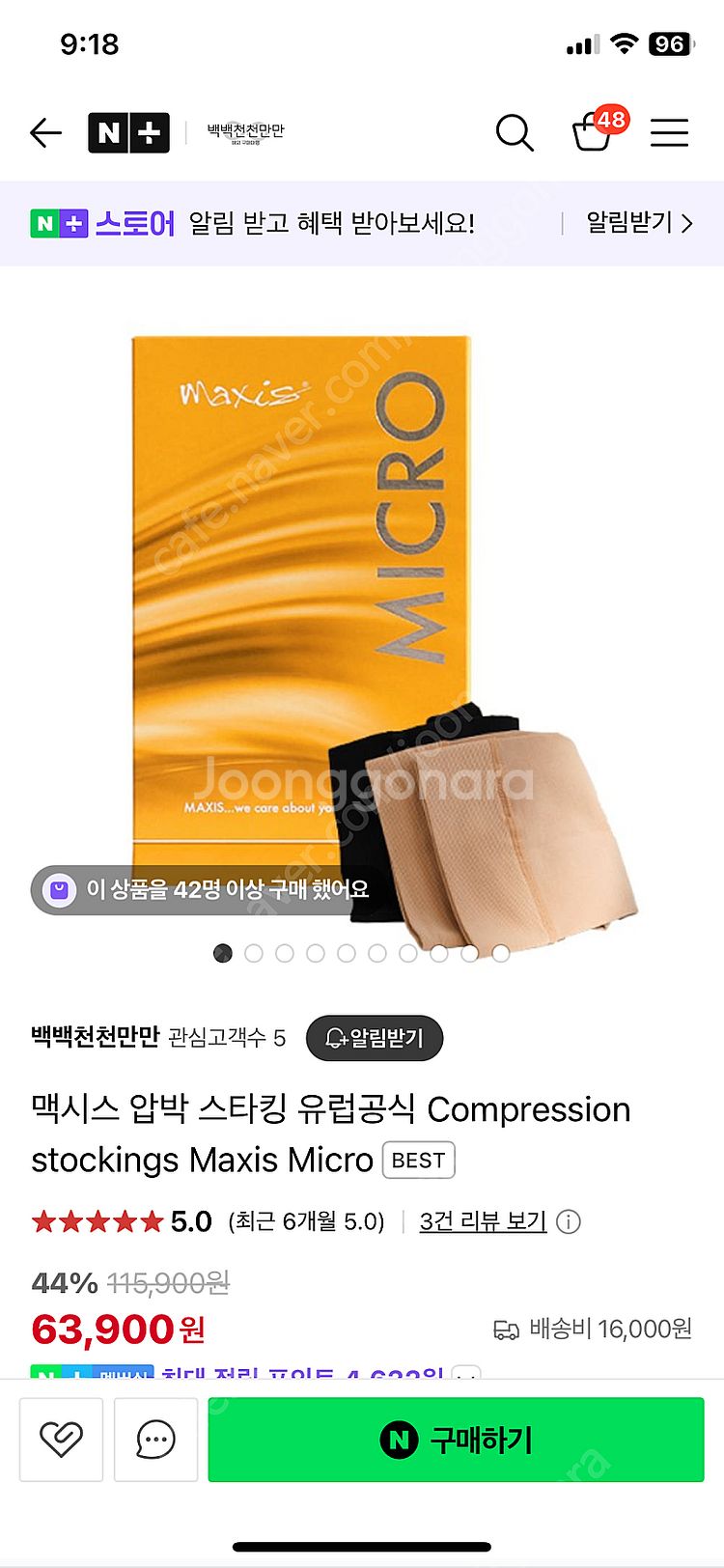 맥시스 압박스타킹 블랙 2사이즈--0