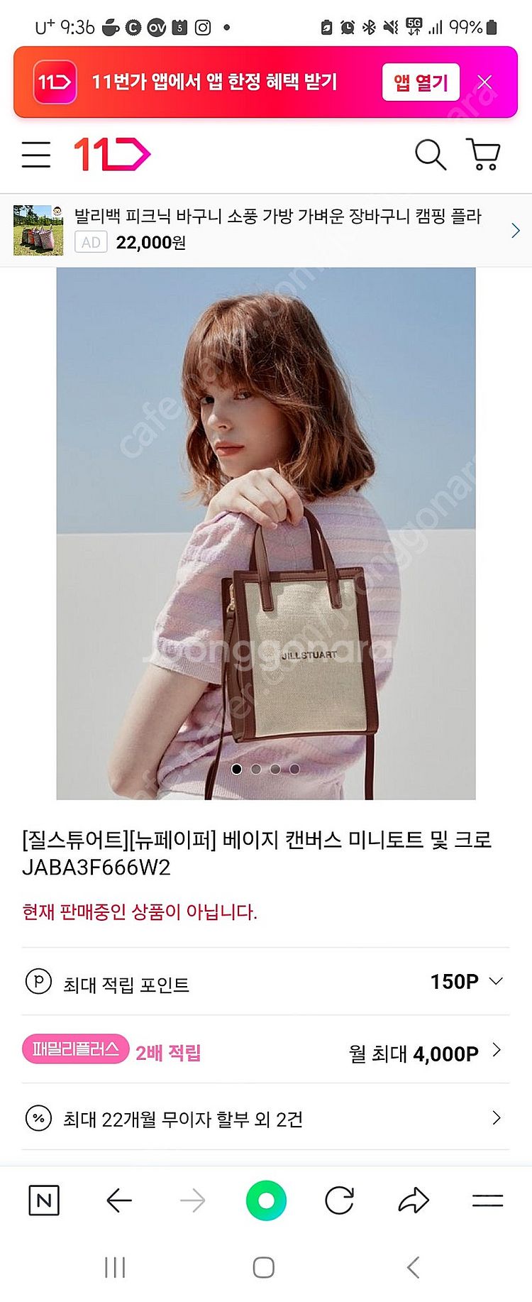 (가격내림)질스튜어트 미니 크로스백 캔버스백--0