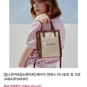(가격내림)질스튜어트 미니 크로스백 캔버스백