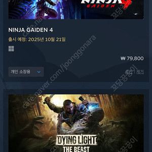 스팀선물식 145600원 75% 구매합니다