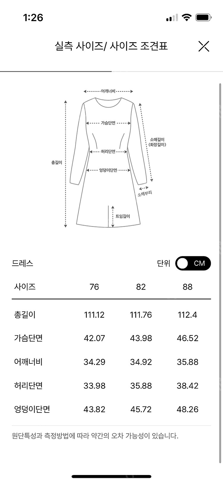오브제 청원피스 55 새제품 가격내림--7