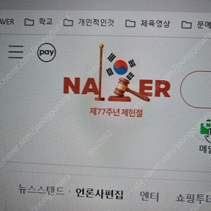 네이버플러스 멤버십 구성원 모집