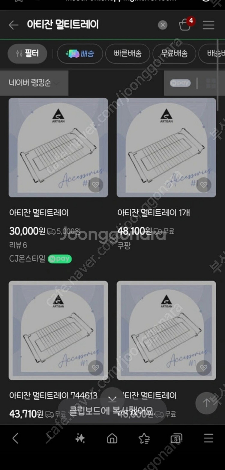 아티잔 멀티트레이 싱크볼 멀티트레이 식기건조대--0