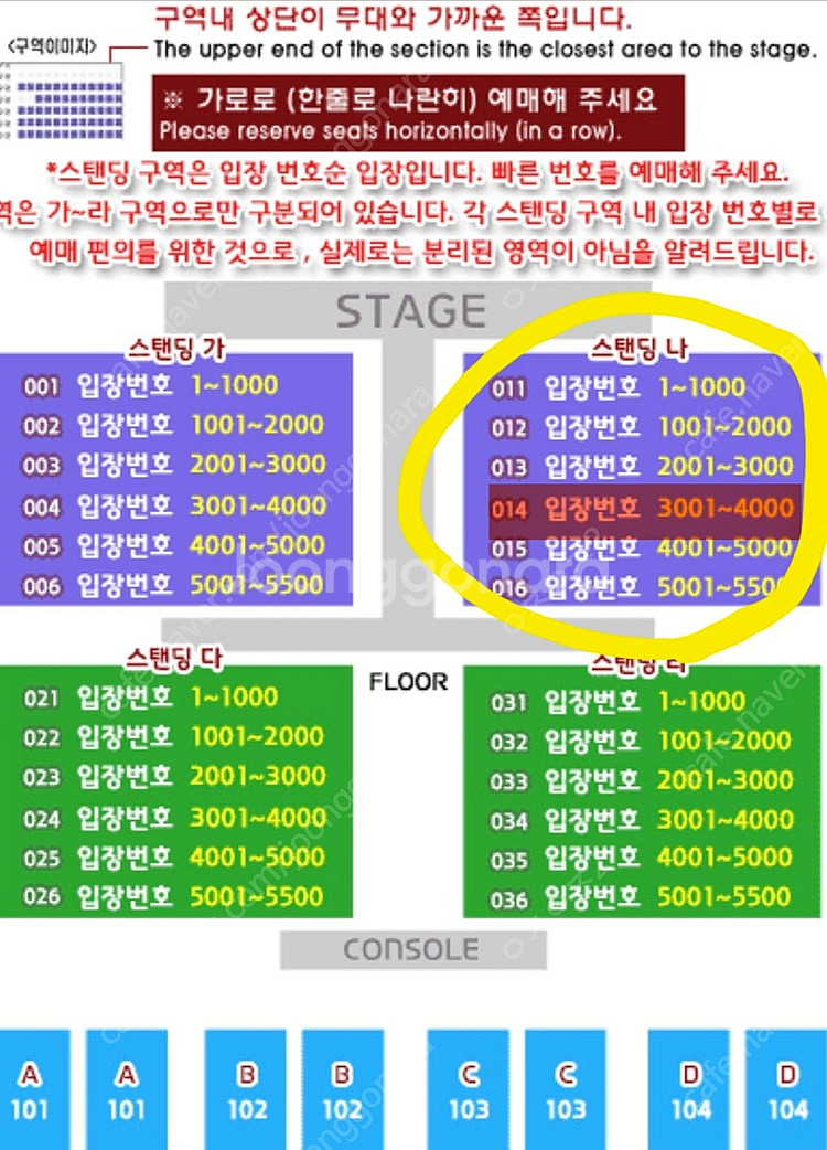 2025 흠뻑쇼 수원 8/3(일) 스탠딩 SR 나구역 ...--0
