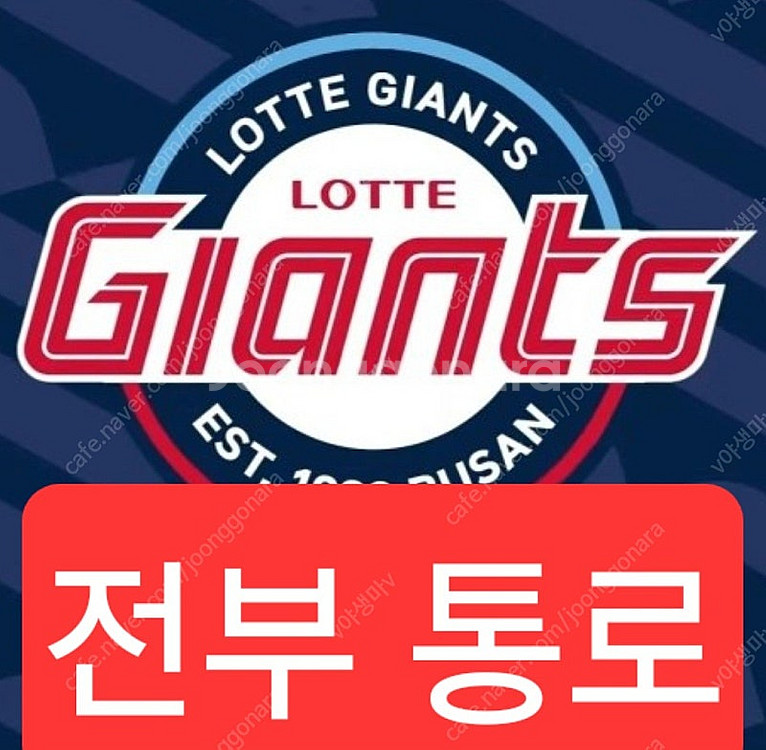 7월20일(일) 엘지 LG vs 롯데 3루 응원석근처 ...--0