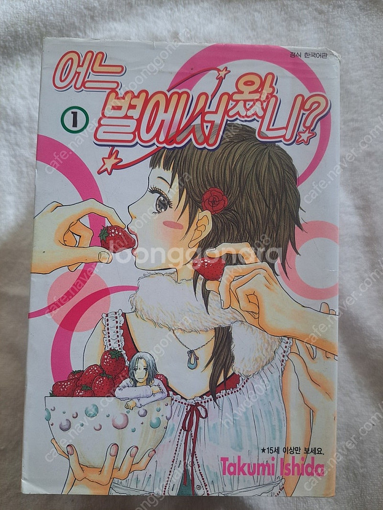 만화책 정리 합니다--5