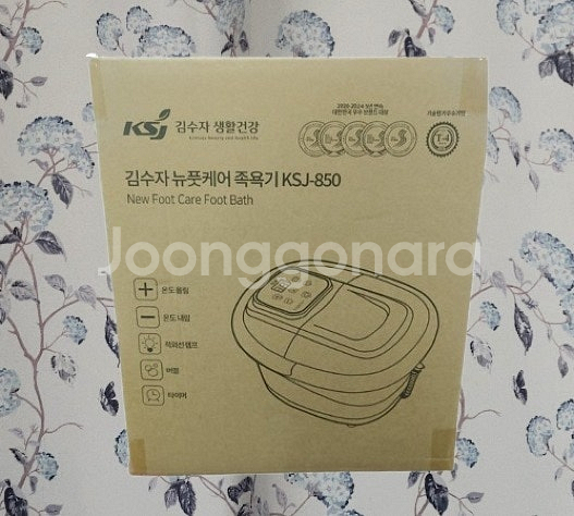 김수자 족욕기 버블마사지 온열기능 족탕기 각탕기 선물들...--1