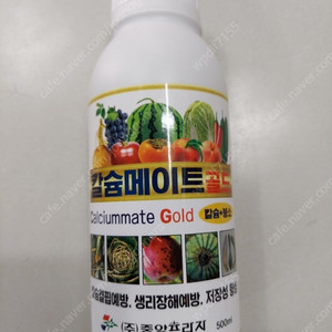 (주말농장,텃밭)칼슘식물영양제(고추,토마토,배추등) 500ml 새제품