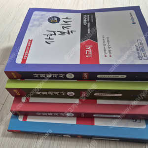 사회복지사 1급 25년 최신판 새책 4권 4만원(택포)