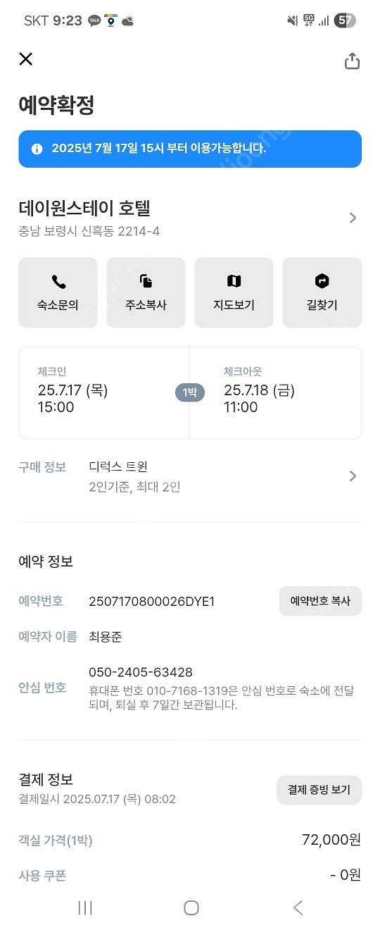 보령 데이원스테이 호텔--0