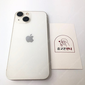 (양산중고폰) 03043 아이폰13미니 화이트 128GB 배터리성능 81% 판매합니다. 28만원