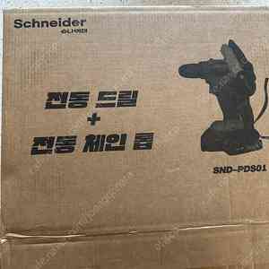 슈나이더 전동드릴 전동톱 새제품