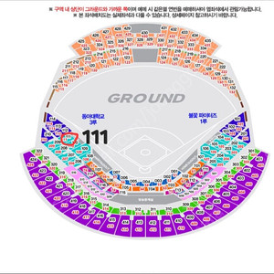 불꽃야구(최강야구) 111구역 O열+P열 앞뒤로 각각 2연석 양도