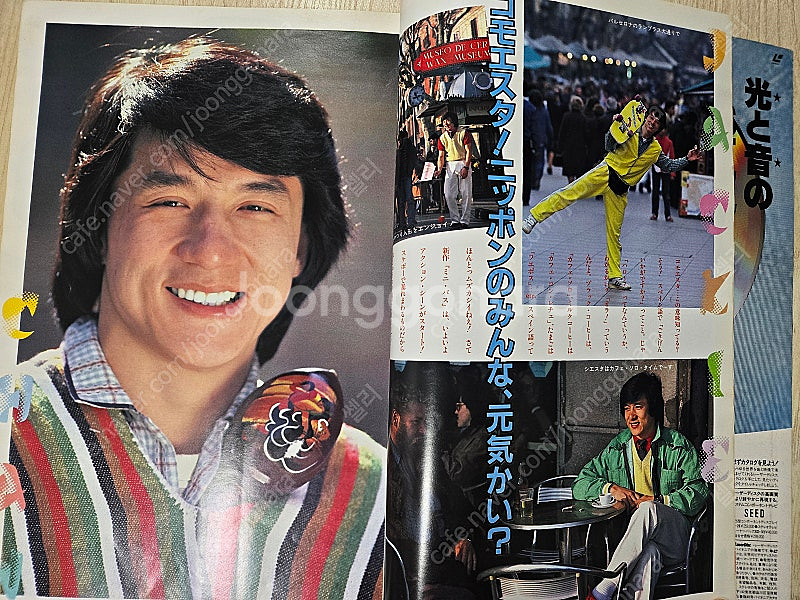 일본잡지 로드쇼 1984년 7월호, 피비케이츠--6