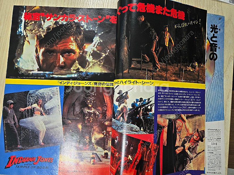 일본잡지 로드쇼 1984년 7월호, 피비케이츠--7