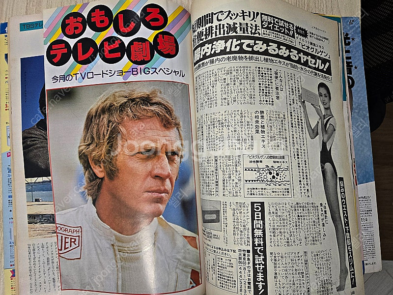 일본잡지 로드쇼 1984년 7월호, 피비케이츠--8