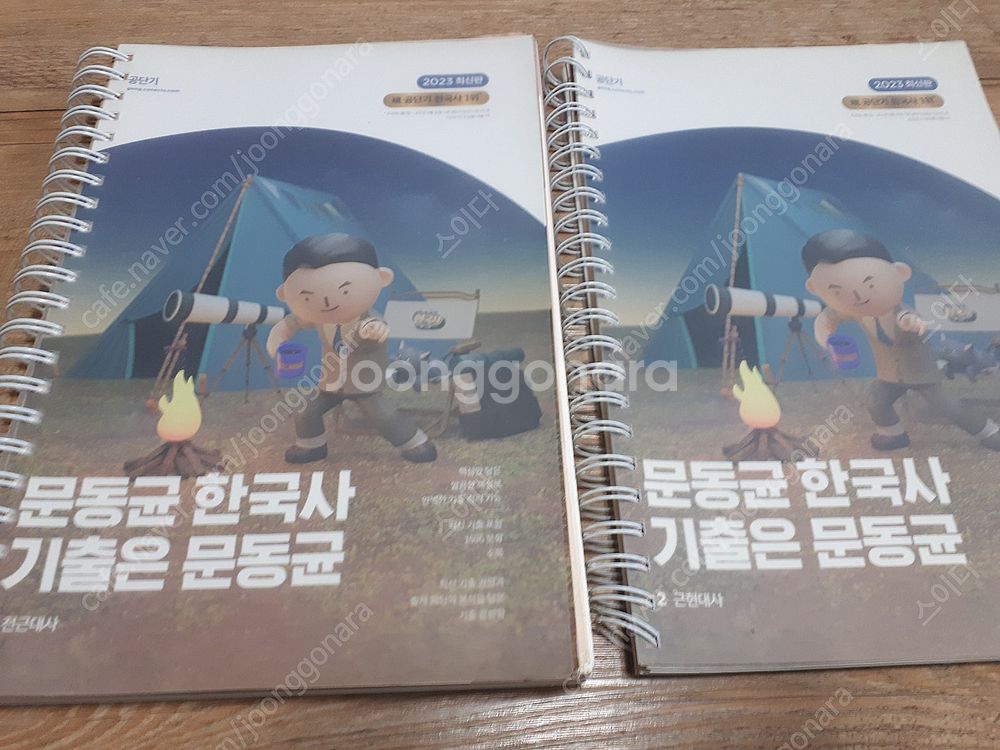 2023 문동균 한국사 핵지총, 기출, 모의고사--1