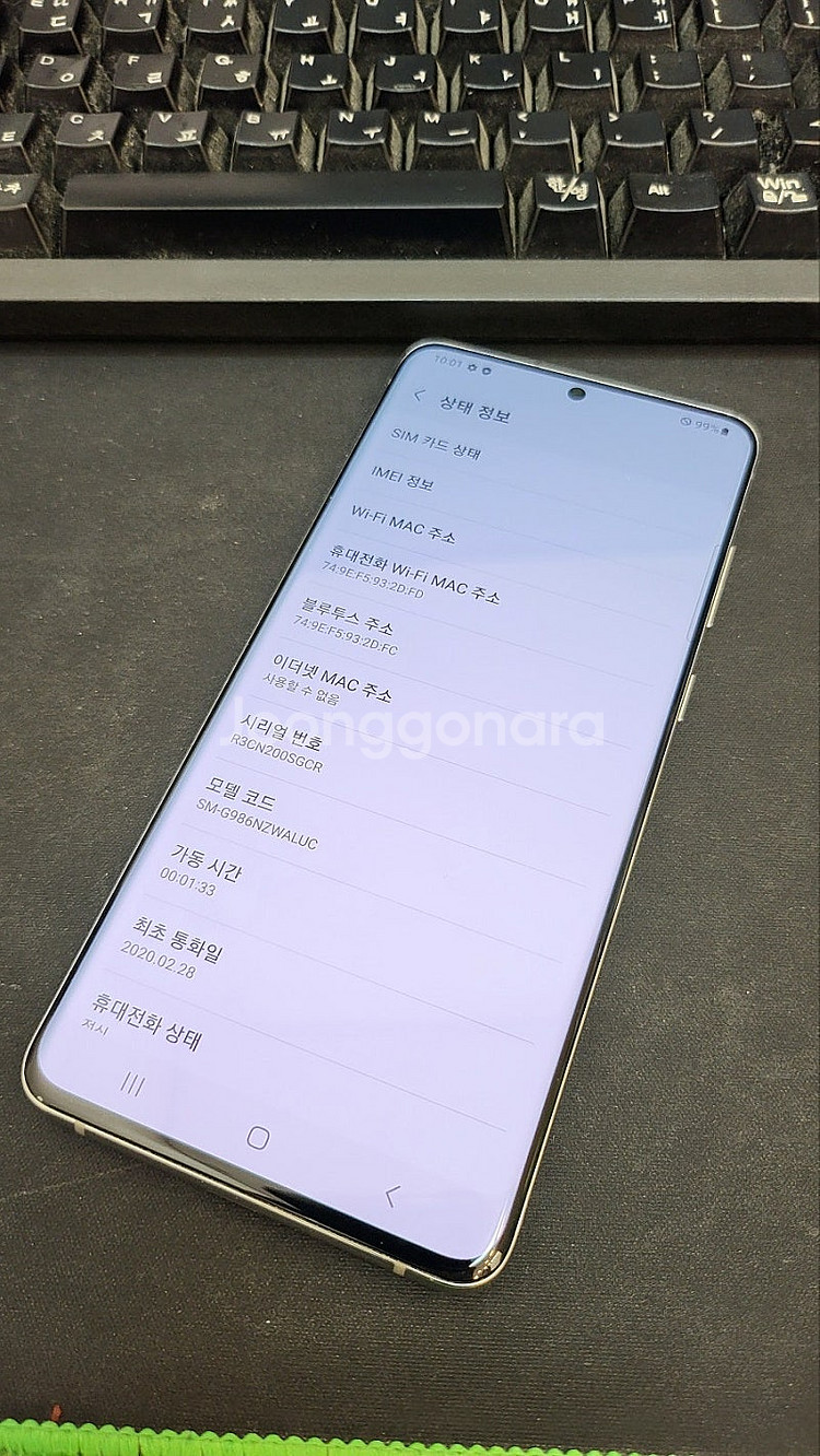 갤럭시S20플러스 화이트 256GB 무잔상 상태좋은 중고20만팝니다.--2