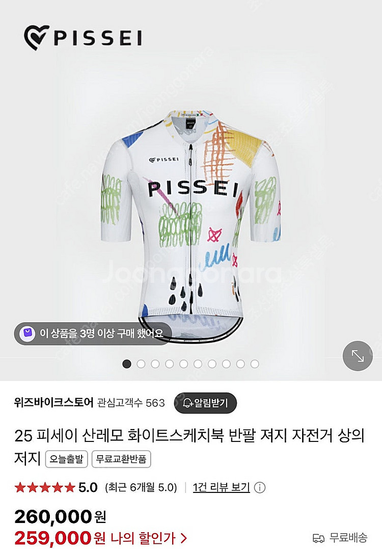 피세이 산레모 스케치북 져지 M & 프리마펠레 빕숏 L--3