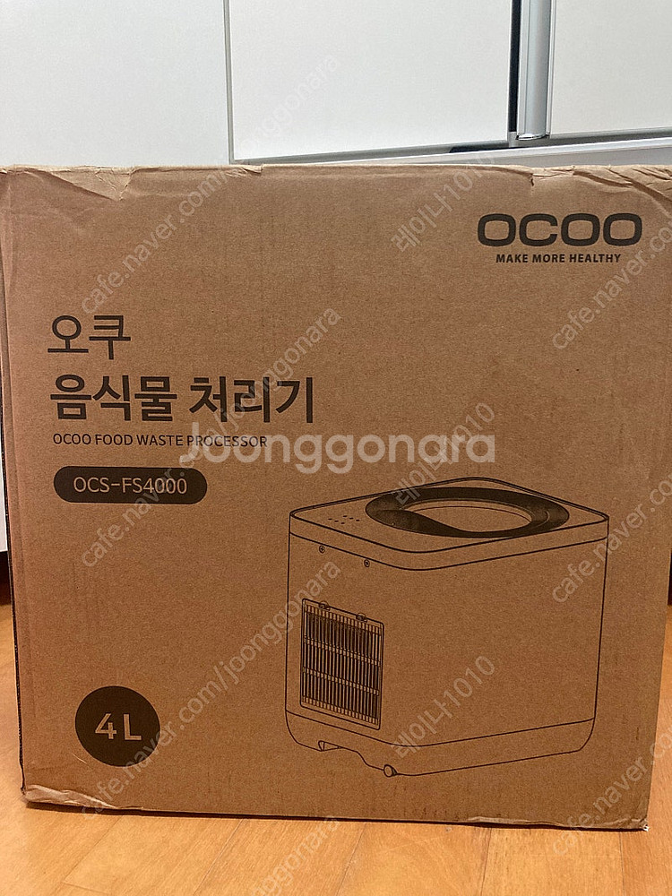 새상품) 오쿠 음식물처리기 새상품 팝니다 건조분쇄 OC...--0