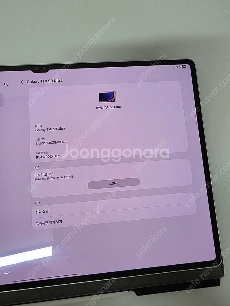갤럭시탭 S9 울트라 wifi 256GB 베이지 sss...--1