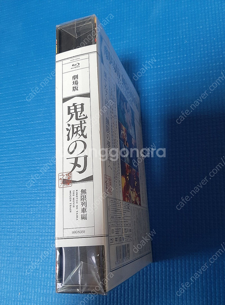 귀멸의 칼날 무한열차편 한정판 블루레이--1