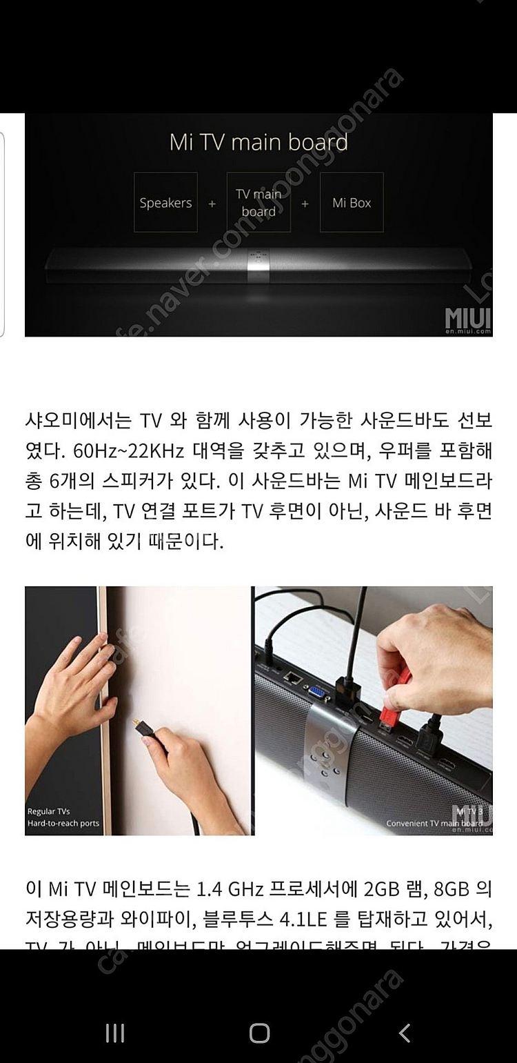 샤오미 Xaomi 60인치 미티비 MITV3 Real ...--8