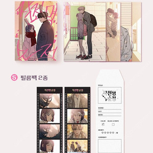작전명순정 단행본 굿즈 판매합니다