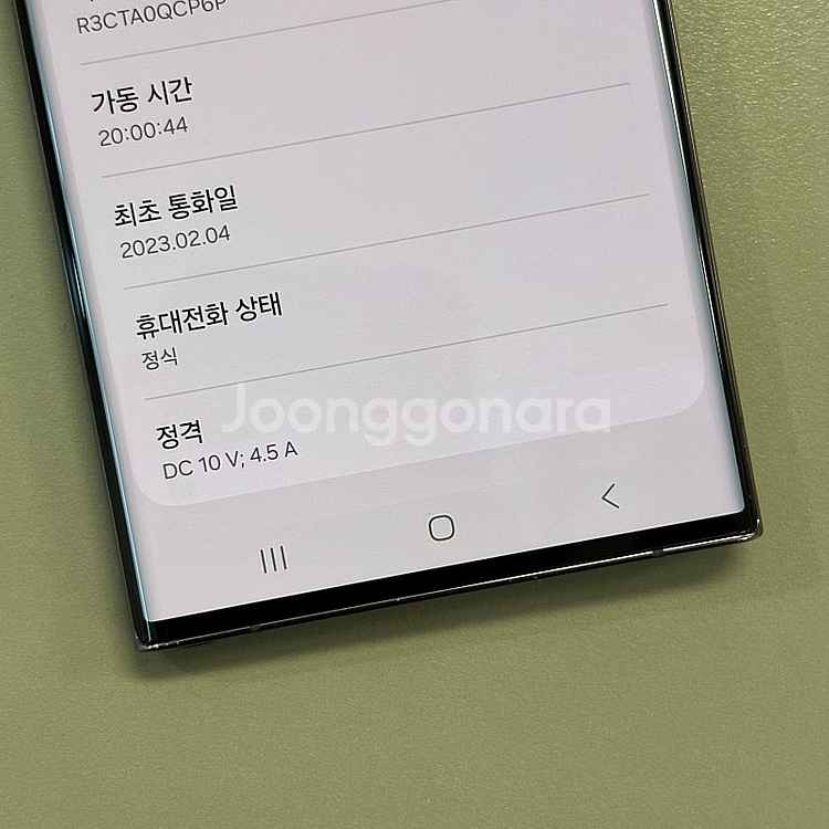 갤럭시S22울트라 버건디색상 256용량 특A급 깔끔한폰...--4