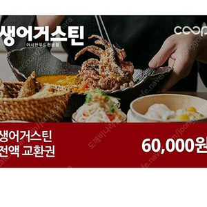 생어거스틴 6만원권