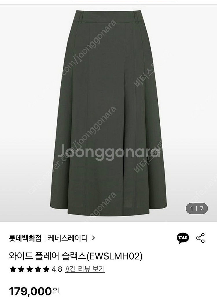 케네스레이디 와이드 플레어 슬랙스 77사이즈 // 가격...--2