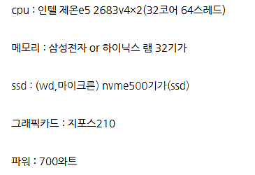 데스트탑 32코어 64쓰레드 팝니다. 램 32기가, S...--1