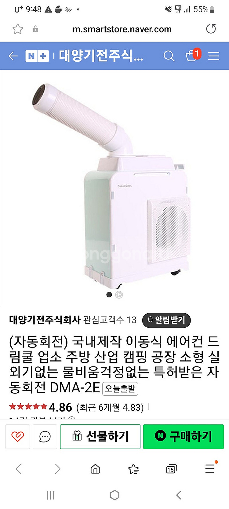 드림쿨 코끼리에어컨 구합니다--0