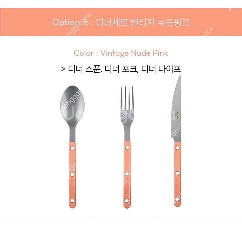 새상품] 사브르 빈티지 디너세트 누드핑크 + 투명 디저...--0