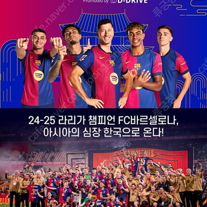 7/31 바르셀로나 서울 3등석 4연석 양도합니다