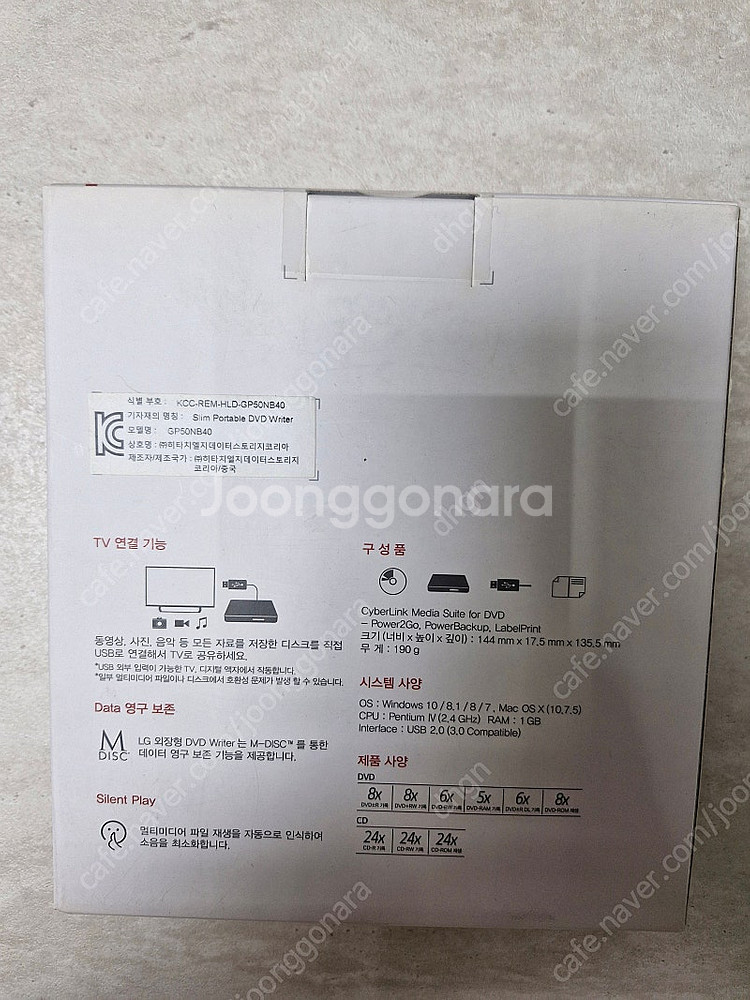 휴대용 CD리더기(LG 슬림 포터블 DVD 라이터 GP...--1