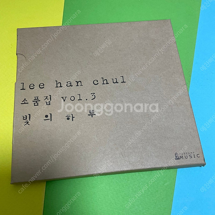 [중고음반/CD] 불독맨션 이한철 소품집 Vol.3 -...--0