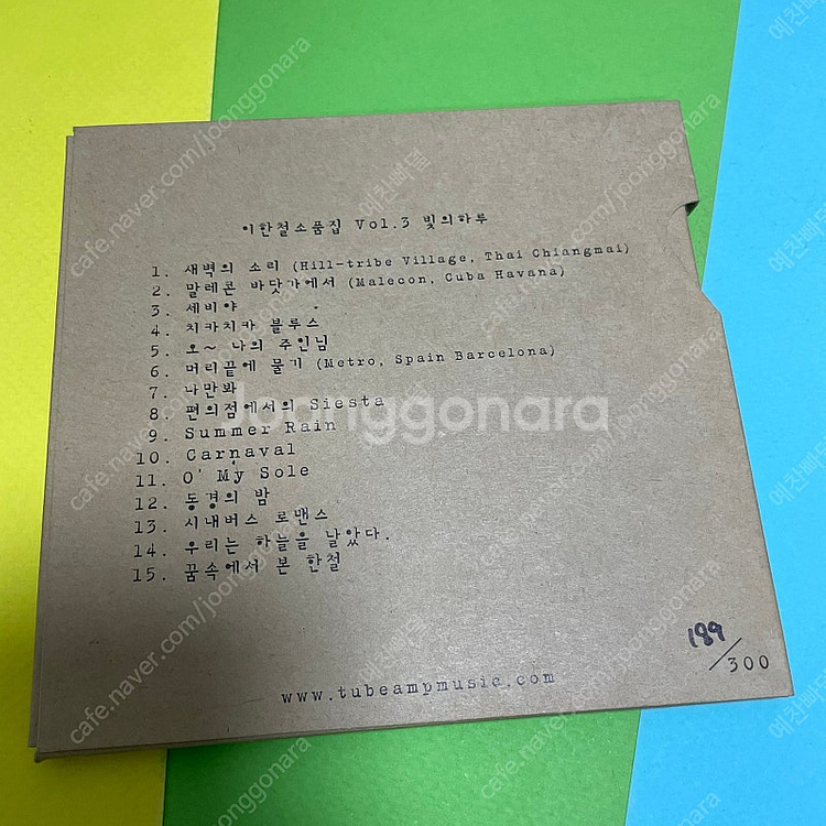 [중고음반/CD] 불독맨션 이한철 소품집 Vol.3 -...--1