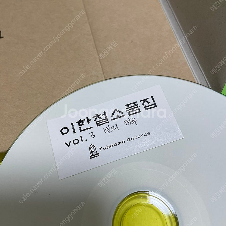[중고음반/CD] 불독맨션 이한철 소품집 Vol.3 -...--5