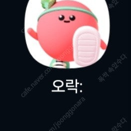 오락 추천인 가입시 1000포인트 지급합니다 네이버페이 전환 가능합니다!!!