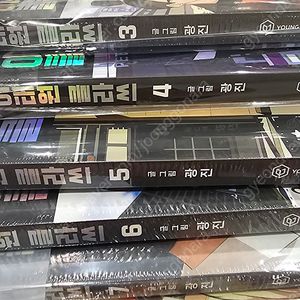 이태원 클라쓰 전권