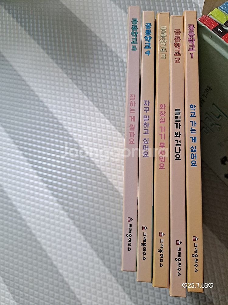 공룡학교 전5권--1