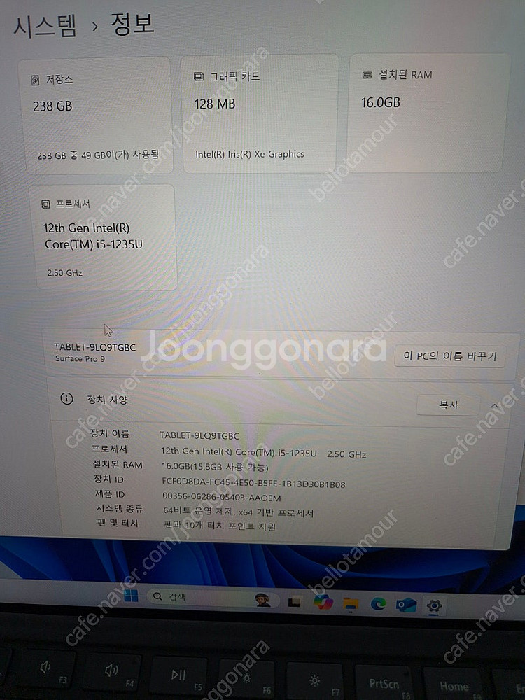 서피스 프로9 i5 16G 256G 슬림펜2 풀세트--4