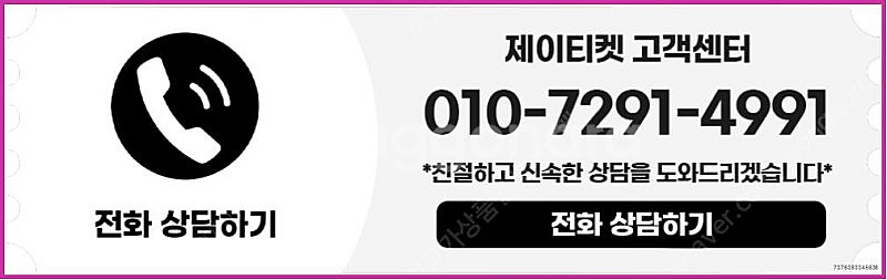 [매입]SK/KT/LG/휴대폰결제미납/핸드폰결제정책/정...--3